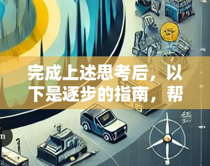 完成上述思考后,以下是逐步的指南,帮助您使用AzireVPN进行网络连接测试 完成上述思考后,以下是逐步的指南,帮助您使用AzireVPN进行网络连接测试