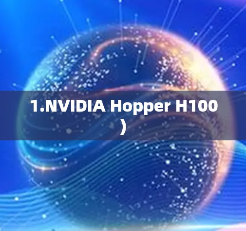 1.NVIDIA Hopper H100)